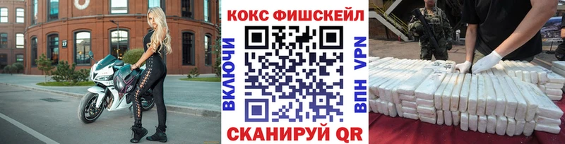 Купить закладки  Ковылкино  COCAIN Колумбийский 