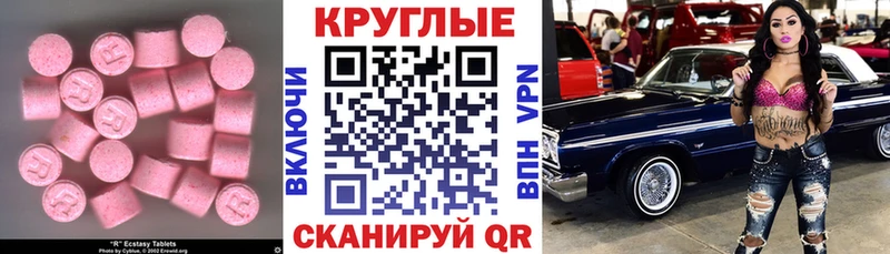 Экстази Cube  Купить где  Ковылкино 