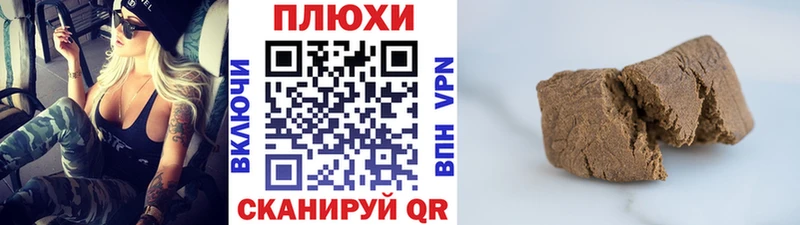 ГАШИШ VHQ  Купить закладки  Ковылкино 
