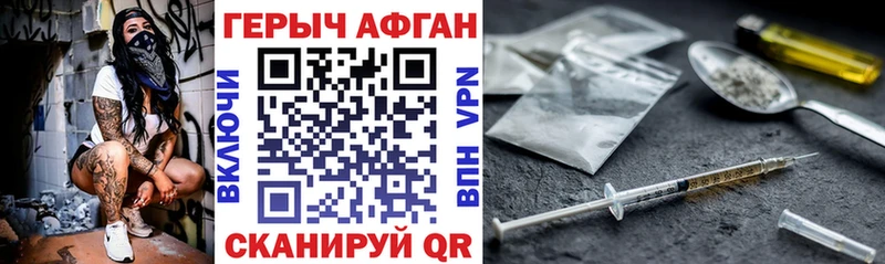 Купить Ковылкино ГЕРОИН Афган
