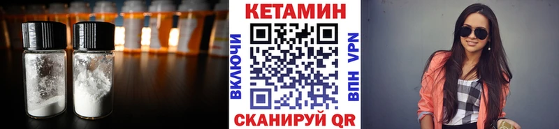 Кетамин ketamine  Купить закладки  Ковылкино 