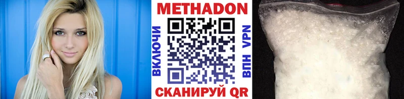 Метадон белоснежный  Купить где  Ковылкино 